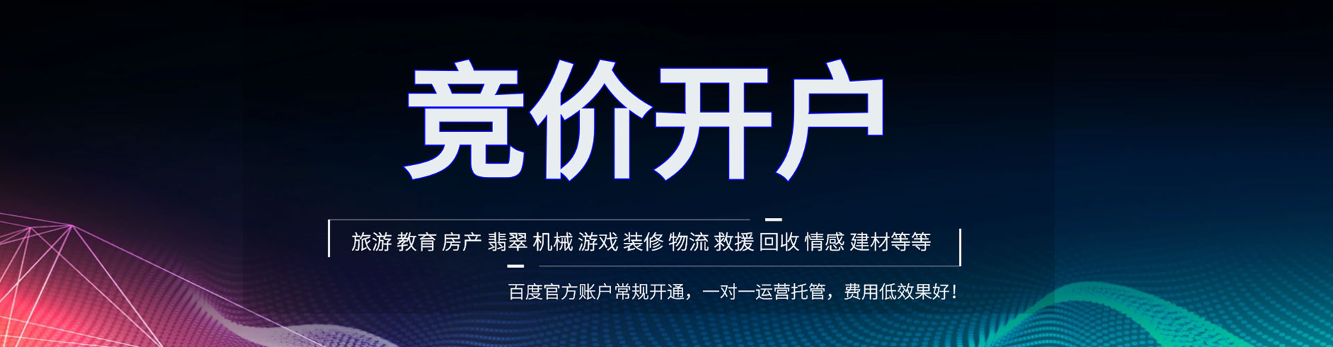 福田渠道开户返点